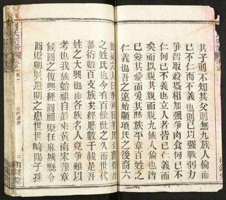 湖北熊氏族谱-熊氏宗谱.pdf电子版预览图3