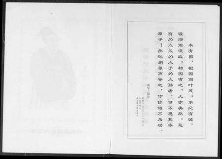 中国徐氏族谱-中华徐氏通谱.pdf电子版预览图3