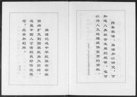 中国徐氏族谱-中华徐氏通谱.pdf电子版预览图4