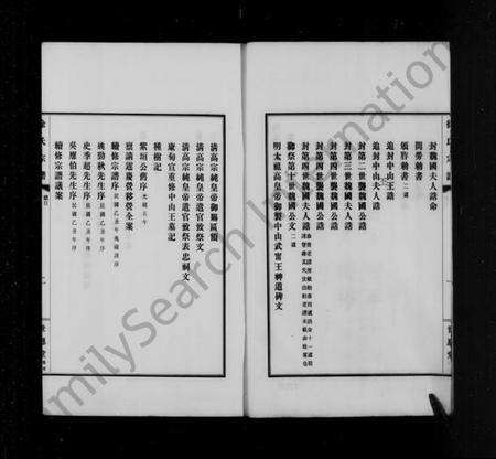 江苏徐氏族谱-徐氏宗谱 [4卷,首1卷].pdf电子版预览图4