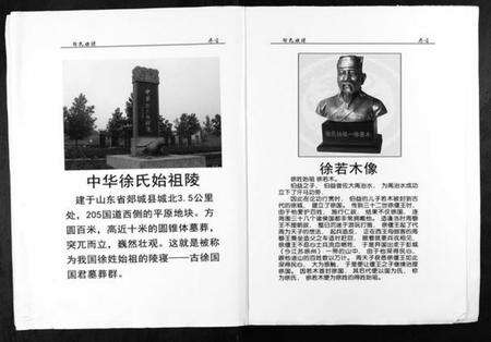 四川徐氏族谱-徐氏族谱.pdf电子版预览图2