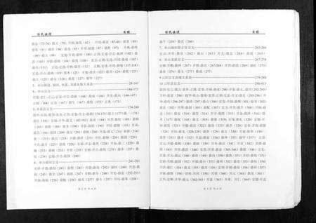 四川徐氏族谱-徐氏族谱.pdf电子版预览图5