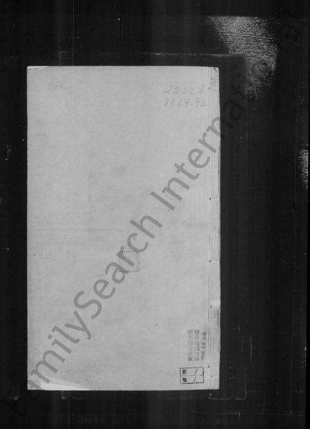 江苏徐氏族谱-常州小留徐氏宗谱 [12卷,外1卷].pdf电子版预览图3