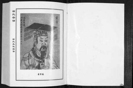 江苏徐氏族谱-徐氏宗谱.pdf电子版预览图2