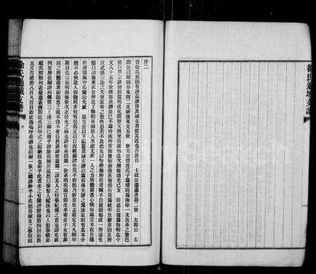 江苏徐氏族谱-徐氏通城支谱 [4卷].pdf电子版预览图3