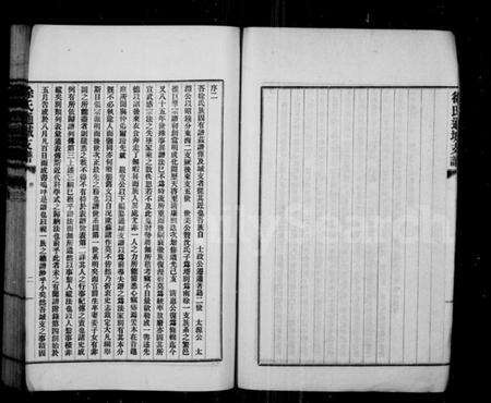 江苏徐氏族谱-徐氏通城支谱 [4卷].pdf电子版预览图4