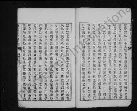 江苏徐氏族谱-东园徐氏宗谱 [8卷].pdf电子版预览图5