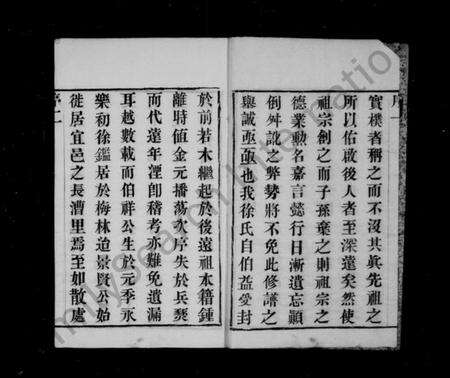 江苏徐氏族谱-徐氏宗谱 [6卷].pdf电子版预览图3