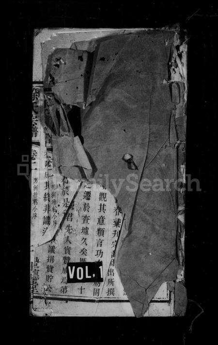 江苏徐氏族谱-徐氏宗谱.pdf电子版缩略图