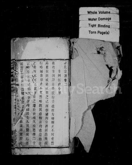 江苏徐氏族谱-徐氏宗谱.pdf电子版预览图1