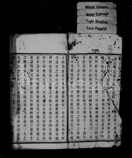 江苏徐氏族谱-徐氏宗谱.pdf电子版预览图2