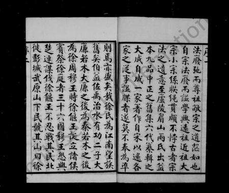 江苏徐氏族谱-徐氏宗谱 [20卷].pdf电子版预览图3