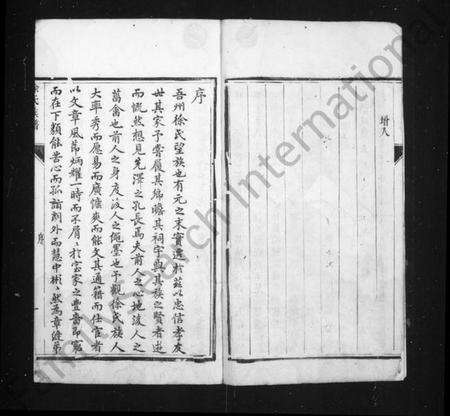 江苏徐氏族谱-徐氏族谱 [12卷].pdf电子版预览图2