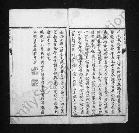 江苏徐氏族谱-徐氏族谱 [12卷].pdf电子版预览图3