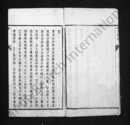 江苏徐氏族谱-徐氏族谱 [12卷].pdf电子版预览图4