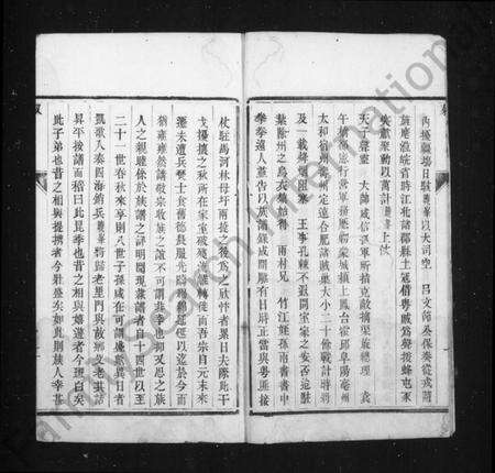 江苏徐氏族谱-徐氏族谱 [12卷].pdf电子版预览图5