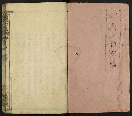 湖北徐氏族谱-徐氏三修宗谱 [10卷及卷首2末1].pdf电子版预览图1