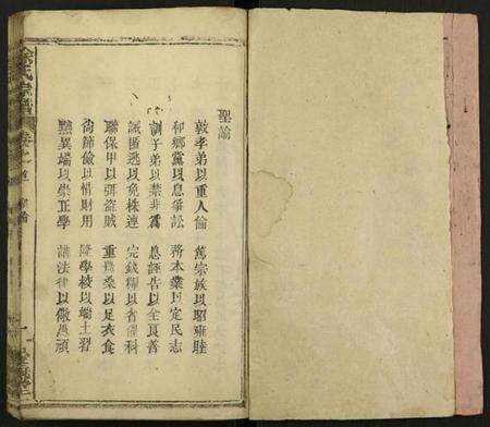 湖北徐氏族谱-徐氏三修宗谱 [10卷及卷首2末1].pdf电子版预览图2