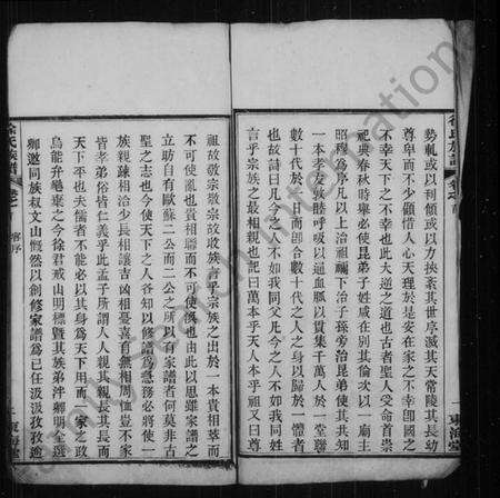 湖北徐氏族谱-徐氏宗谱.pdf电子版预览图3