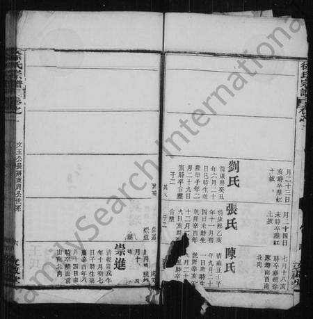 湖北徐氏族谱-徐氏宗谱.pdf电子版预览图4