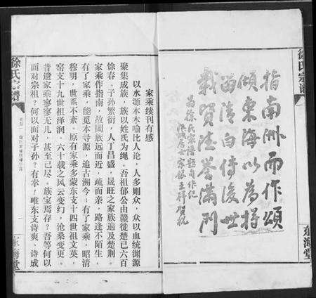 湖北徐氏族谱-徐氏宗谱.pdf电子版预览图3