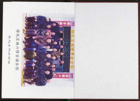 湖北徐氏族谱-徐氏宗谱.pdf电子版预览图2