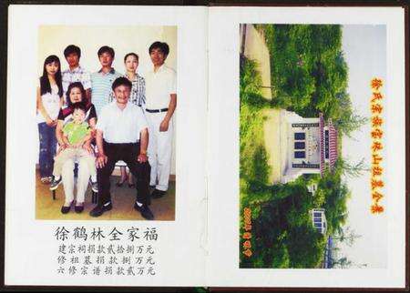 湖北徐氏族谱-徐氏宗谱.pdf电子版预览图4