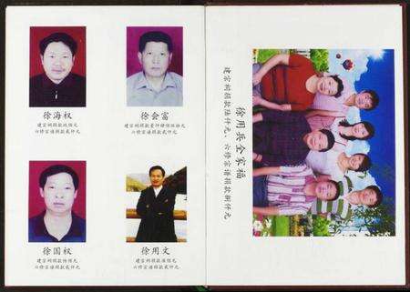 湖北徐氏族谱-徐氏宗谱.pdf电子版预览图5