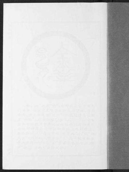 湖北徐氏族谱-徐氏宗谱.pdf电子版预览图1