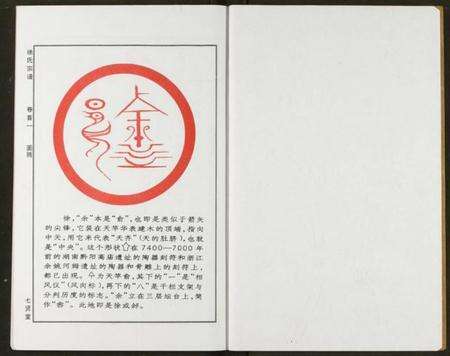 湖北徐氏族谱-徐氏宗谱.pdf电子版预览图2