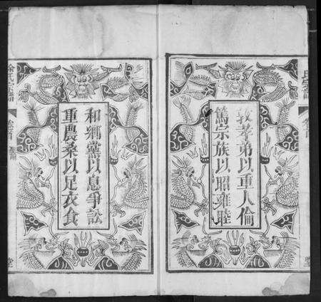 湖北徐氏族谱-徐氏宗谱.pdf电子版预览图2