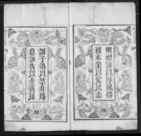 湖北徐氏族谱-徐氏宗谱.pdf电子版预览图4