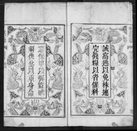 湖北徐氏族谱-徐氏宗谱.pdf电子版预览图5