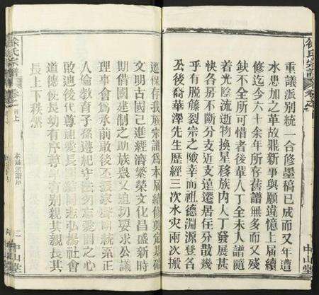 湖北徐氏族谱-徐氏宗谱.pdf电子版预览图3