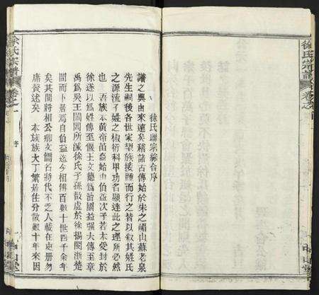 湖北徐氏族谱-徐氏宗谱.pdf电子版预览图5