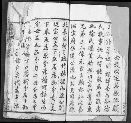 湖北徐氏族谱-徐氏宗谱.pdf电子版预览图4