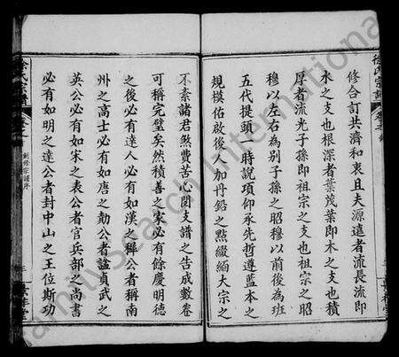 湖北徐氏族谱-徐氏宗谱 [24卷,首3卷].pdf电子版预览图5