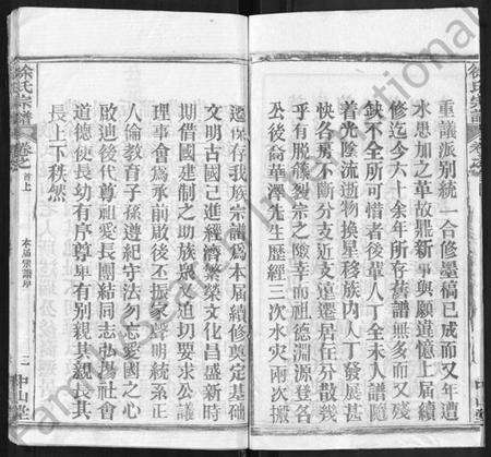 湖北徐氏族谱-徐氏宗谱 [33卷,首2卷].pdf电子版预览图3