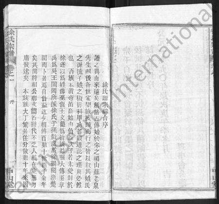 湖北徐氏族谱-徐氏宗谱 [33卷,首2卷].pdf电子版预览图5