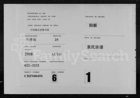 湖北徐氏族谱-徐氏宗谱 [42卷,首6卷,世系总图1卷].pdf电子版预览图3