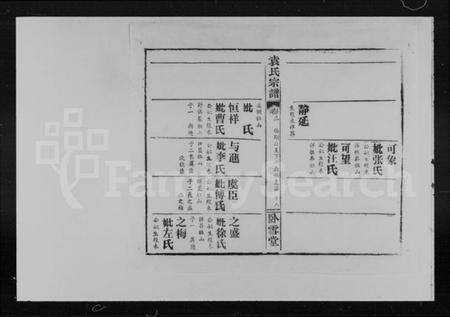 湖北徐氏族谱-徐氏宗谱 [42卷,首6卷,世系总图1卷].pdf电子版预览图5