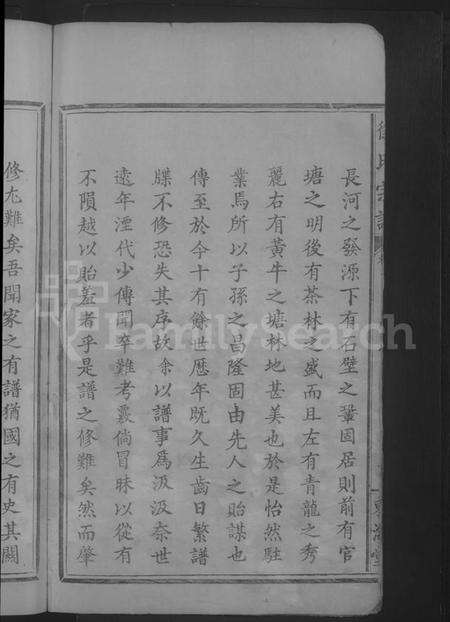 湖北徐氏族谱-徐氏宗谱 [6卷].pdf电子版预览图4