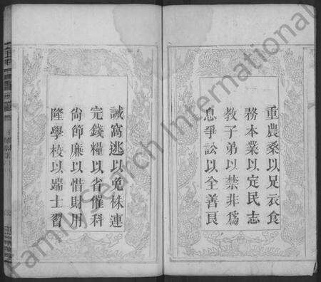 湖北徐氏族谱-徐氏宗谱 [7卷,首2卷].pdf电子版预览图2