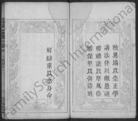 湖北徐氏族谱-徐氏宗谱 [7卷,首2卷].pdf电子版预览图3