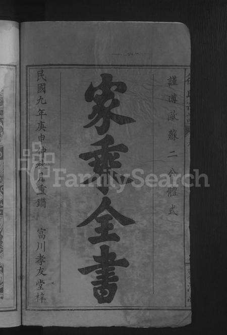 湖北徐氏族谱-徐氏宗谱 [8卷].pdf电子版预览图2