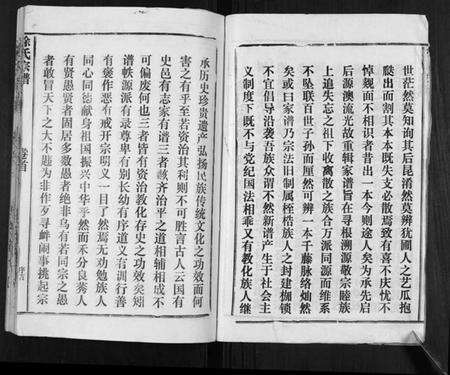 湖北徐氏族谱-徐氏宗谱[37卷].pdf电子版预览图3