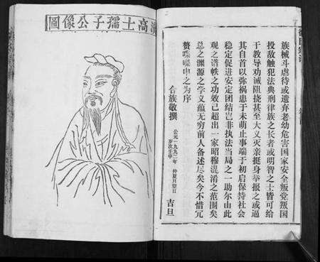 湖北徐氏族谱-徐氏宗谱[37卷].pdf电子版预览图4