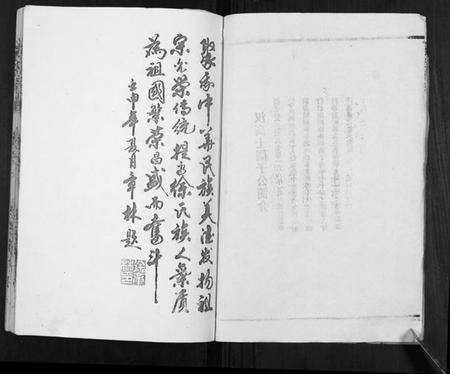 湖北徐氏族谱-徐氏宗谱[37卷].pdf电子版预览图5