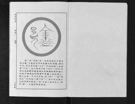 湖北徐氏族谱-徐氏宗谱[48卷首8卷].pdf电子版预览图1