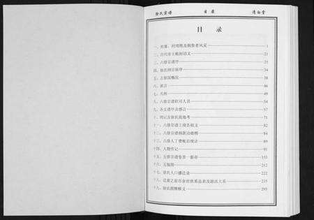 湖北徐氏族谱-徐氏宗谱[8卷首1卷].pdf电子版预览图1